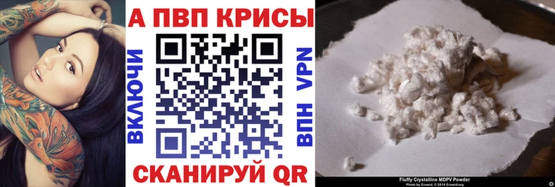 Альфа ПВП Соль  купить  сайты  Мценск 