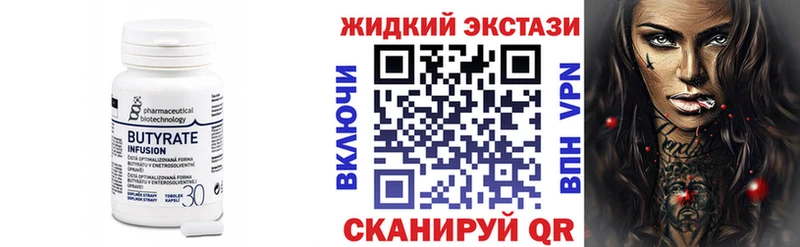 Бутират оксана  закладка  Мценск 