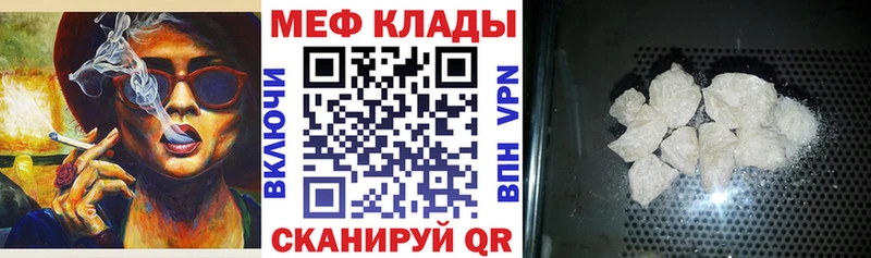 Мефедрон VHQ  хочу наркоту  Мценск 