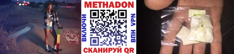 сколько стоит  Мценск  Метадон methadone 