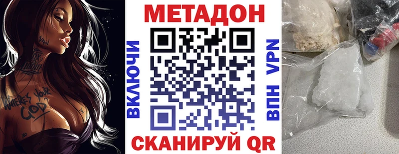 Метадон methadone Мценск